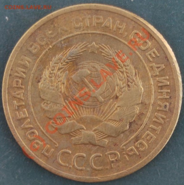 5 копеек 1927 г. Оцените.... - DSC_0156.JPG
