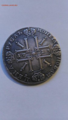 1725 Петр I Реверс Рубль - 1725.JPG