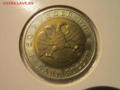 с 200 кк 1993 Аист ац до 11.01.2017 в 22:30 - IMG_1973.JPG