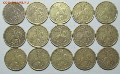 50коп 1999сп--15штук      9янв 22-00мск - IMG_4133.JPG