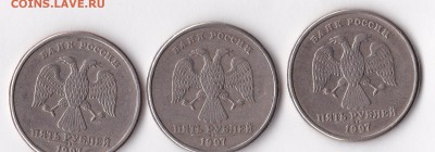 5 рублей 1997 СПМД все три вида точек? - IMG_20170106_0003