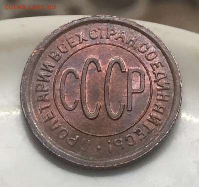 Пол копейки 1928 года Штемпельный блеск - image