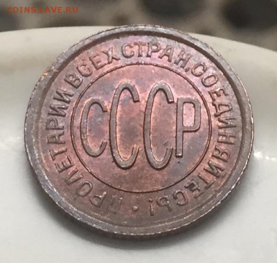 Пол копейки 1928 года Штемпельный блеск - image