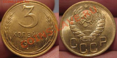 3 Копейки 1941 года-UNC-До 16.01.11-21.00-мск - 3-1941-4