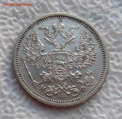 20 копеек 1879 до 11.01.17 - image