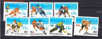 Монголия 1979 хоккей - 148
