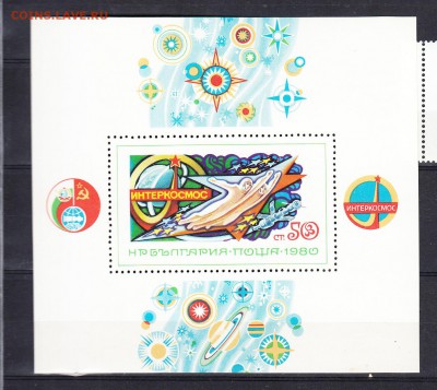 Болгария 1980 Интеркосмос блок - 180
