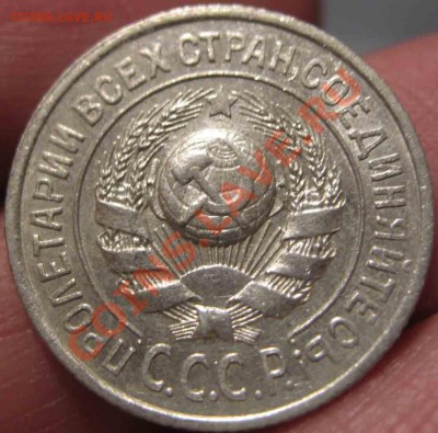 15 Копеек 1924 года-UNC-До 16.01.11-21.00-мск - 15-1924-2