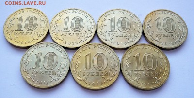 10 руб. 2010 "Бантик" UNC 7 шт. до 09.01 22-00 МСК - Бантик 7 шт _ 4