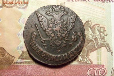 5 копеек 1776 г.,ем.До 08.01.2017г.,22.00 мск. - 101_3117.JPG