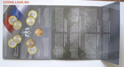 Офиц. набор РФ выпуск 6 (ЧЯП) до 09.01.2017 22-00 МСК - Набор РФ 6 _14