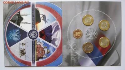 Офиц. набор РФ выпуск 6 (ЧЯП) до 09.01.2017 22-00 МСК - Набор РФ 6 _13