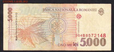 Румыния 1998 5000л - 1а