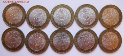 10 р. БИМ Вол. Гдов В.Уст. ММД по 10 шт - до 09.01 22-00 МСК - Вологда ММД 10 шт _ 1