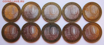 10 р. БИМ Вол. Гдов В.Уст. ММД по 10 шт - до 09.01 22-00 МСК - Гдов ММД 10 шт _ 3