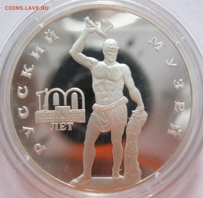 3 руб. 1998 Русский Сцевола - до 09.01 22-00 МСК - Русский Сцевола_1