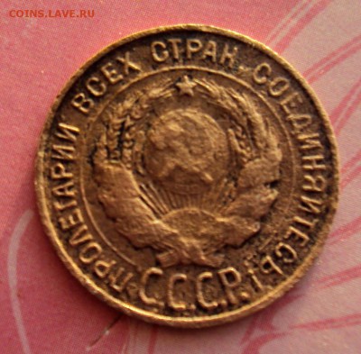 1 копейка 1924 перепутка - DSC03590.JPG
