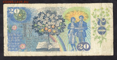 Чехословакия 1988 20 крон - 14а