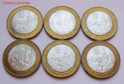 10 руб. БИМ Галич СПМД 6 шт. - до 09.01 22-00 МСК - Галич СП 6 шт _ 2