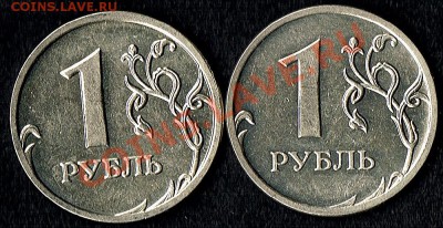 1рубль2009г. мед.-ник. подскажите по штампам - рубльи 2009г рев.