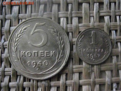 5 копеек 1940г.+1 копейка 1957г. В альбом. До 12.01.2017г. - 021.JPG