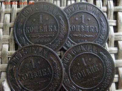 Копейки 1913-1916г. 4 шт. До 12.09.2017г. - 033.JPG
