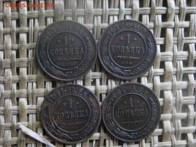 Копейки 1913-1916г. 4 шт. До 12.09.2017г. - 030.JPG