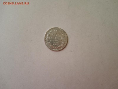 5 коп 1892 до 09.01.17   22-00 - DSCN4272.JPG