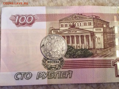 20 копеек 1839 - IMG_1860.JPG