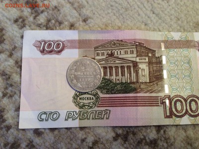 25 копеек 1850 - IMG_1873.JPG