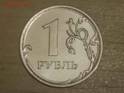 1 рубль 2010 года. Что это? - DSC_1044.JPG
