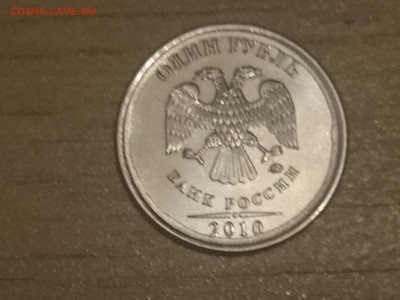 1 рубль 2010 года. Что это? - DSC_1046.JPG