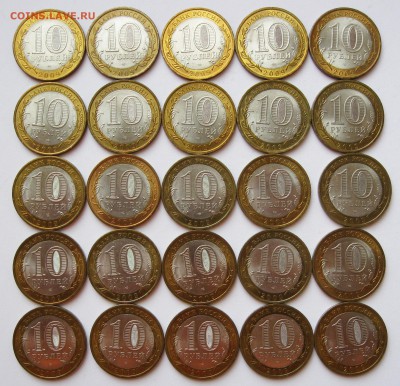 10 руб. БИМ Калмыкия СПМД 25 шт. - до 09.01 22-00 МСК - Калмыкия СПМД 25 шт _ 3