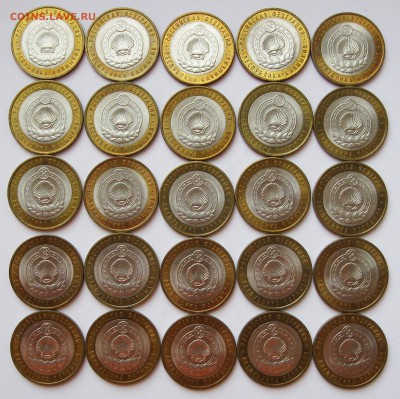 10 руб. БИМ Калмыкия СПМД 25 шт. - до 09.01 22-00 МСК - Калмыкия СПМД 25 шт _ 1