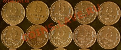 5 коп 1961-1991г  500руб - сканирование0003