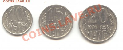 20-15-10 коп. 1976г. (из обращения) до 19.01.11 - 21:00 МСК - 20-15-10 коп 1976