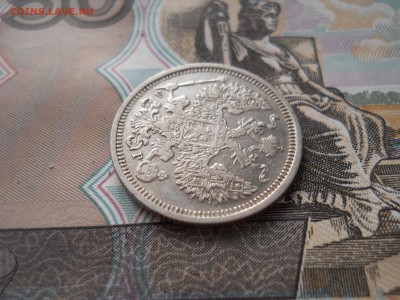 20 копеек 1880 года - DSCN0013.JPG