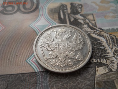 20 копеек 1880 года - DSCN0012.JPG