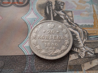 20 копеек 1880 года - DSCN0009.JPG
