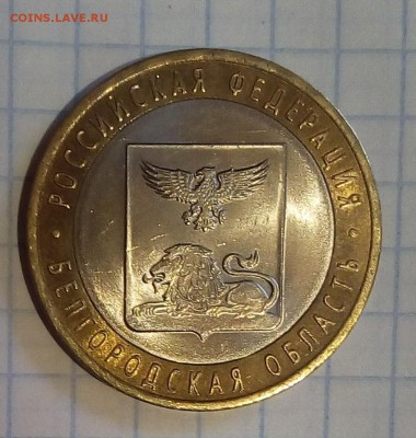 юбилейка 5.10 руб  2005-16г 12 шт  до 7.01.17г в 22 00 - IMG_20170106_125458.JPG