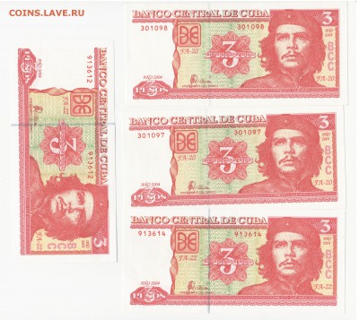 купюра 3 пессо, чегевара . 200. фикс. до 12.01,17 22.00 - 2017-01-06_005
