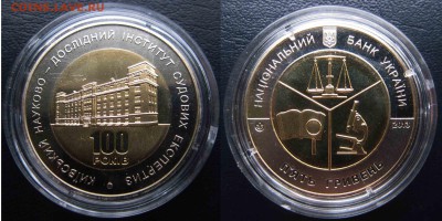 Украина БИМ 5 гр. НИИ судебной экспертизы До 11.01 в 22-00Мс - НИИ С.Э.