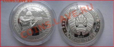 Белорусия 20 Руб. и Монголия 500 Тугриков. ВЕС??? - 22.JPG