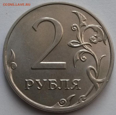 2 рубля 2016г. Брак? - 3