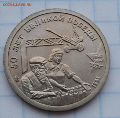 10р.из серии 50лет Победы  до 10.01.17 - 20170106_130911-1