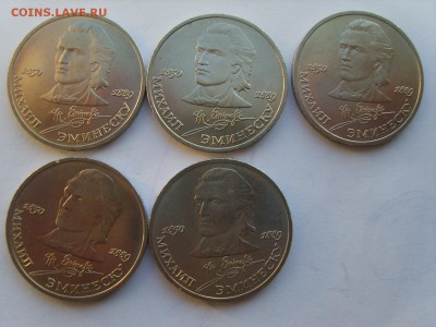 1р.1989г.Эминеску.(мешк)5 монет.до 9.1.2017. в 22:00. - S8300302.JPG
