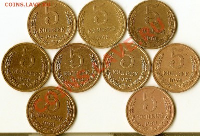 5 коп 61,62,74.76,77,78,79,81 Ф-131,81 Ф-132 380руб - сканирование0018