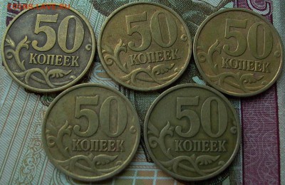 50 копеек 2002г., спмд, 11 монет - до 08.01.2017г. - 005.JPG