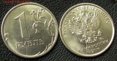 1  рубль 2016г.- полный раскол реверса. до 08.01.2017г. - 008.JPG