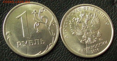 1  рубль 2016г.- полный раскол реверса. до 08.01.2017г. - 011.JPG
